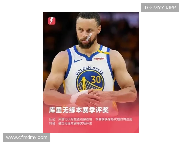 库里再伤至少缺阵五场全明星后 库里再伤至少缺阵五场全明星后